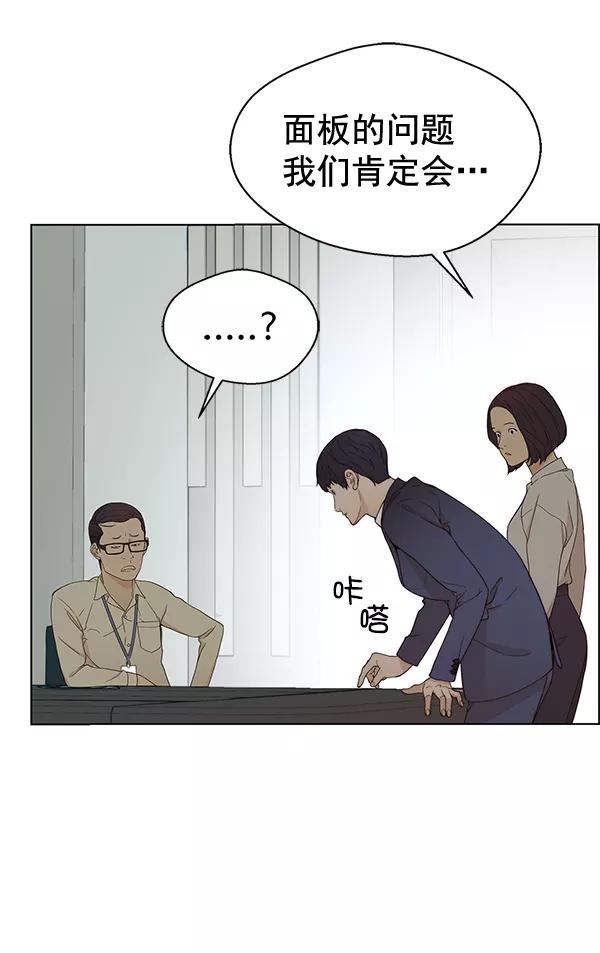 男子汉 - 第63话 - 第20张图