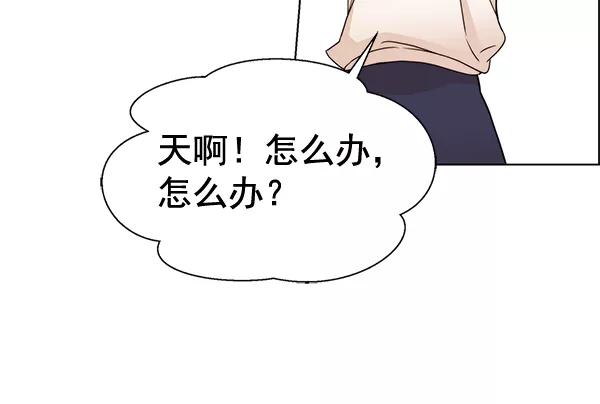 男子汉 - 第63话 - 第95张图