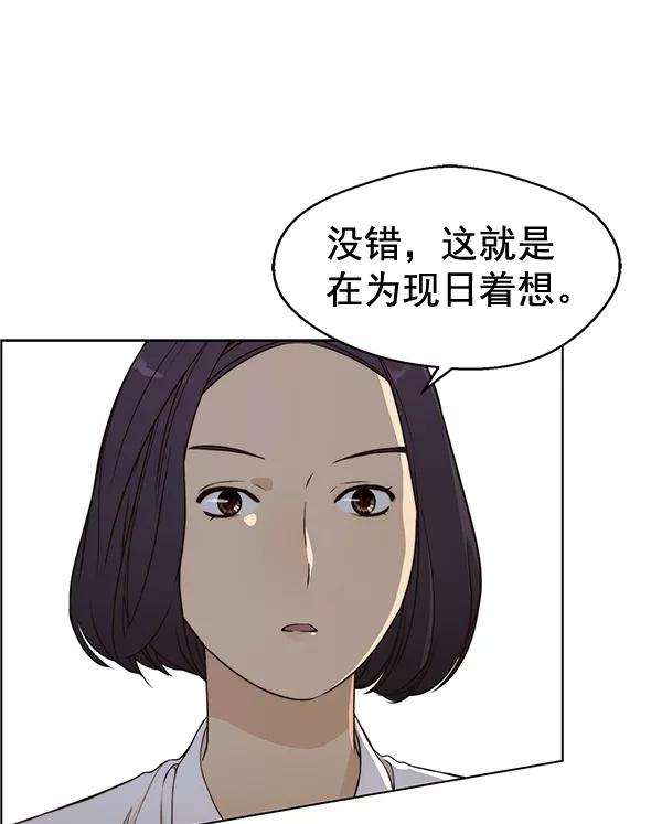 男子汉 - 第63话 - 第2张图