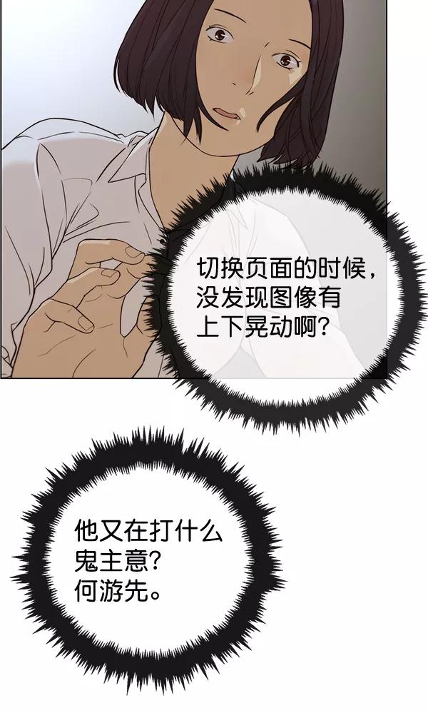 男子汉 - 第63话 - 第38张图