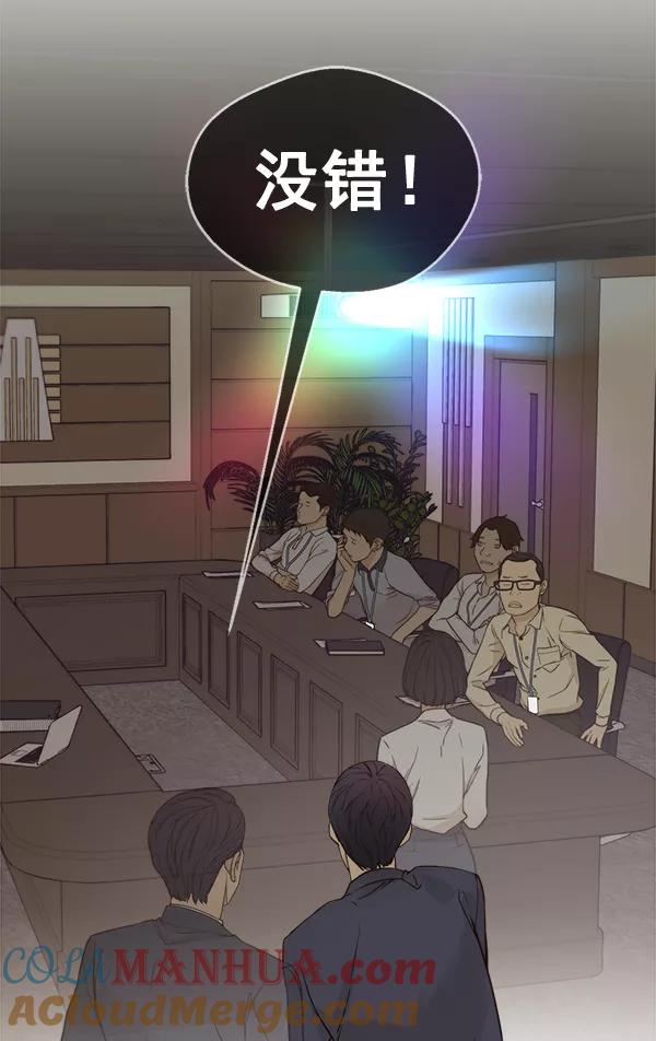 男子汉 - 第63话 - 第25张图