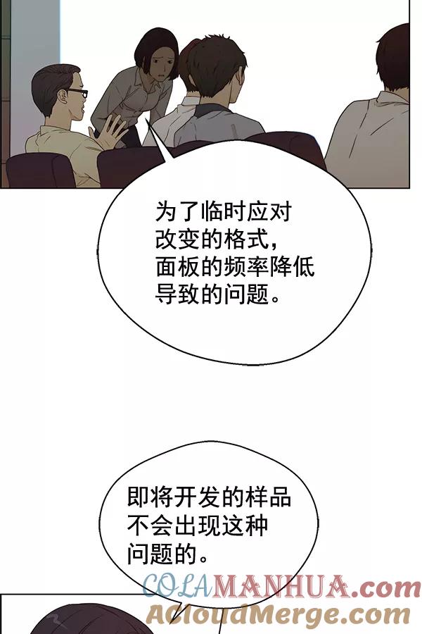 男子汉 - 第63话 - 第13张图