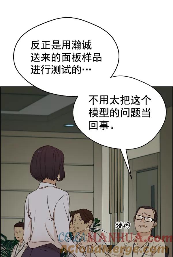 男子汉 - 第63话 - 第45张图