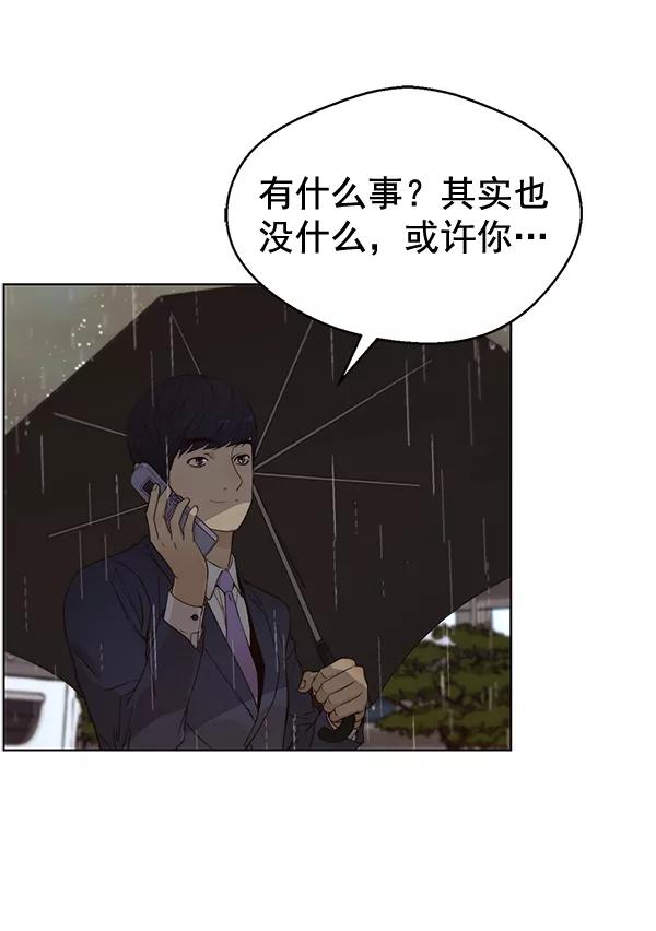 男子汉 - 第63话 - 第83张图