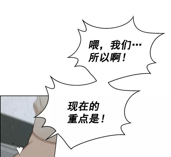 男子汉 - 第63话 - 第52张图