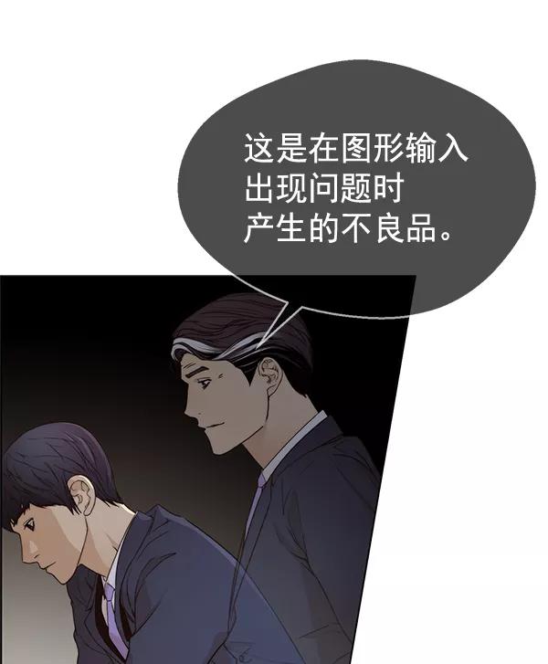 男子汉 - 第63话 - 第22张图