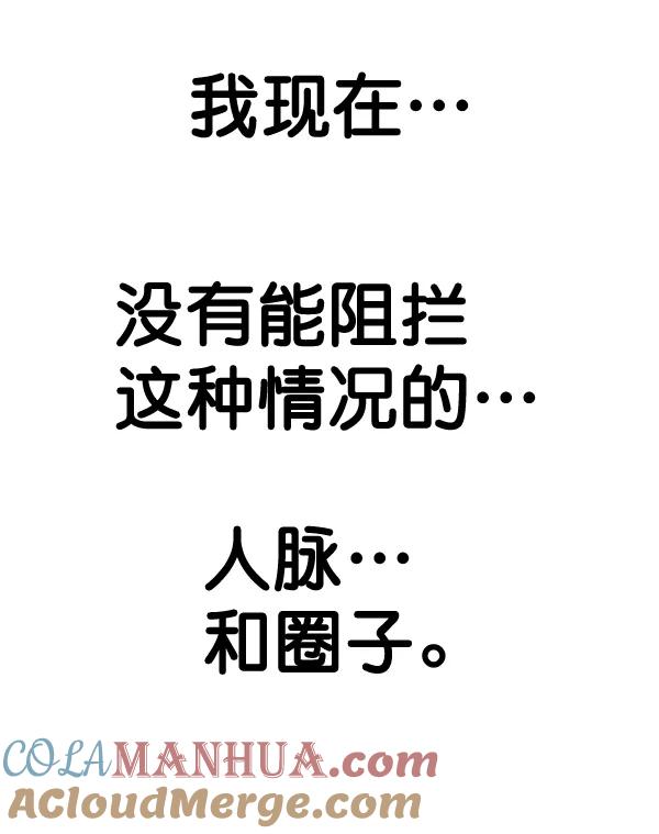 男子汉 - 第63话 - 第81张图