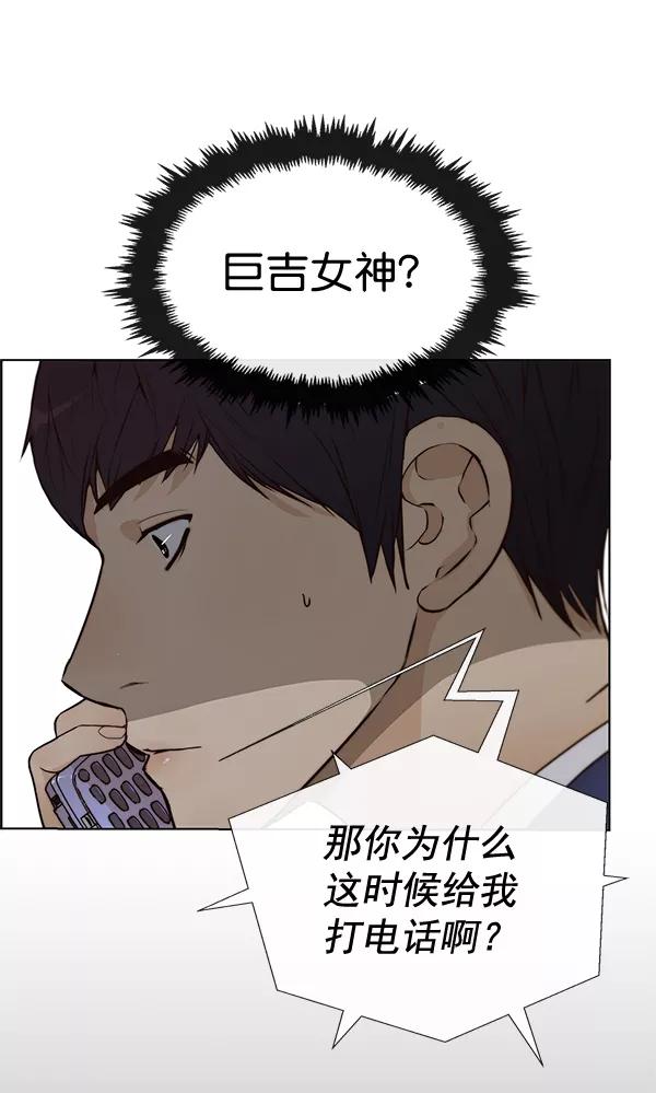 男子汉 - 第63话 - 第96张图