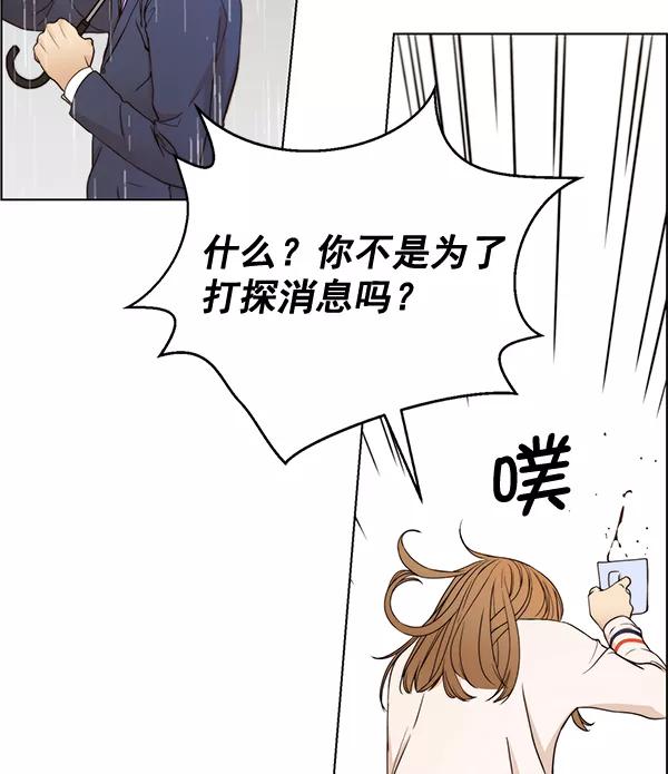 男子汉 - 第63话 - 第94张图