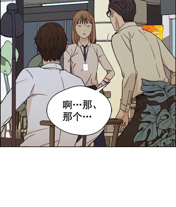 男子汉 - 第64话 - 第106张图