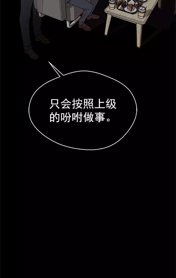 男子汉 - 第64话 - 第34张图