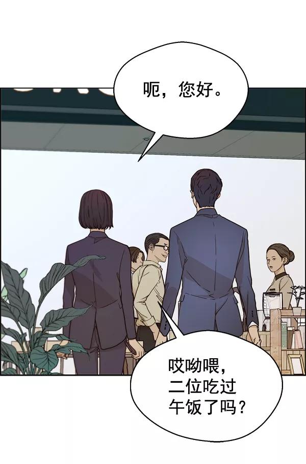 男子汉 - 第64话 - 第19张图