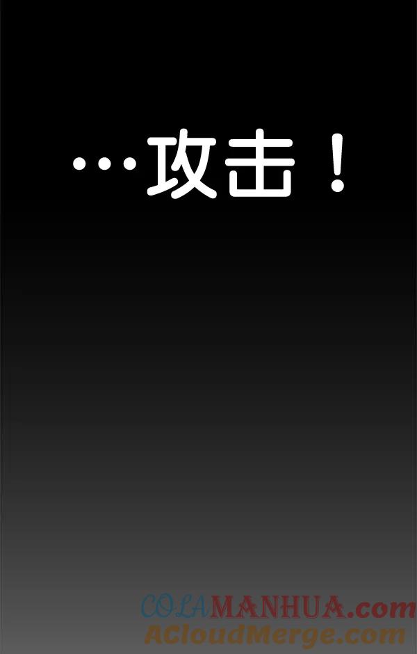 男子汉 - 第64话 - 第73张图