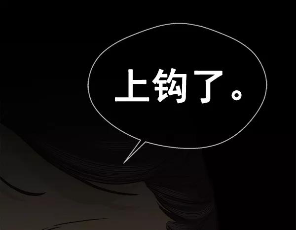 男子汉 - 第64话 - 第58张图