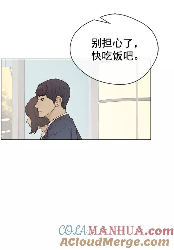 男子汉 - 第64话 - 第5张图
