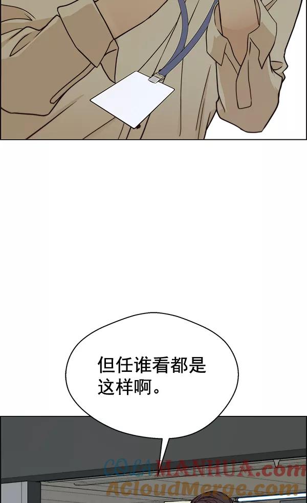 男子汉 - 第64话 - 第105张图