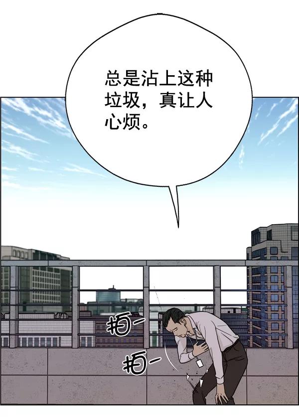 男子汉 - 第64话 - 第98张图