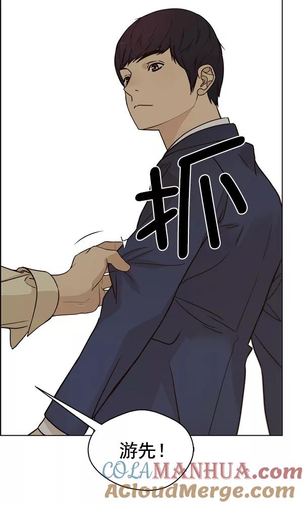 男子汉 - 第64话 - 第113张图