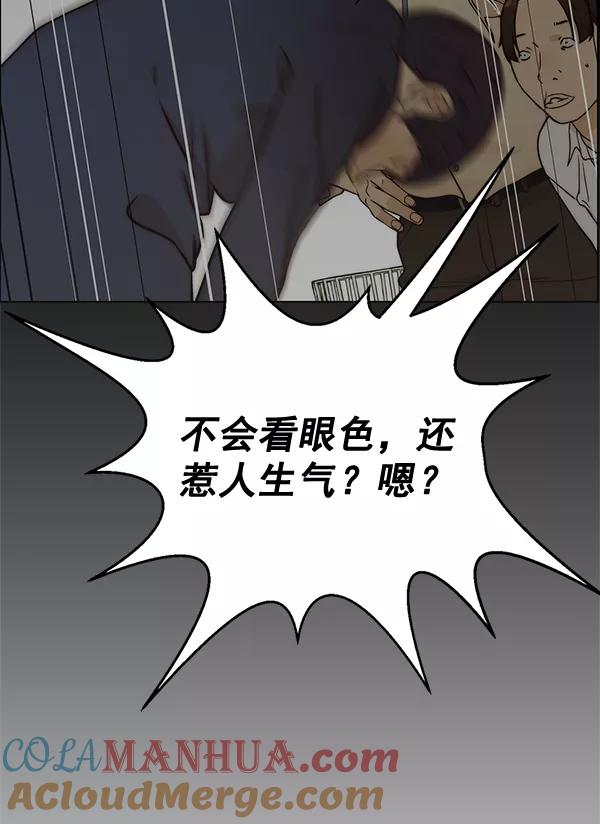 男子汉 - 第64话 - 第61张图