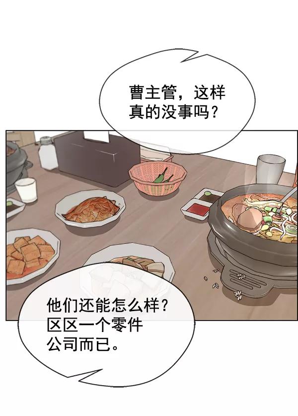 男子汉 - 第64话 - 第3张图