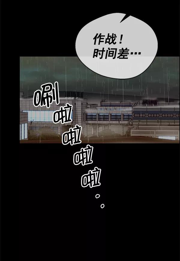 男子汉 - 第64话 - 第72张图