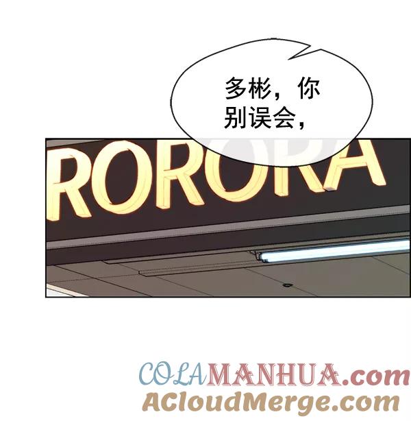 男子汉 - 第64话 - 第101张图