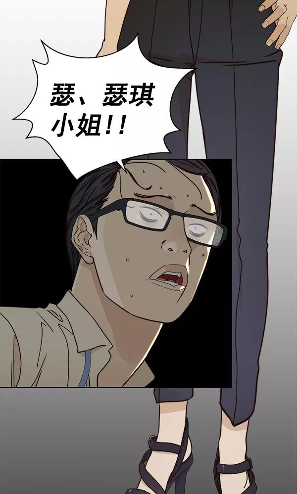 男子汉 - 第64话 - 第118张图