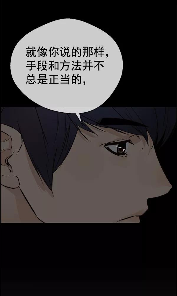 男子汉 - 第64话 - 第122张图