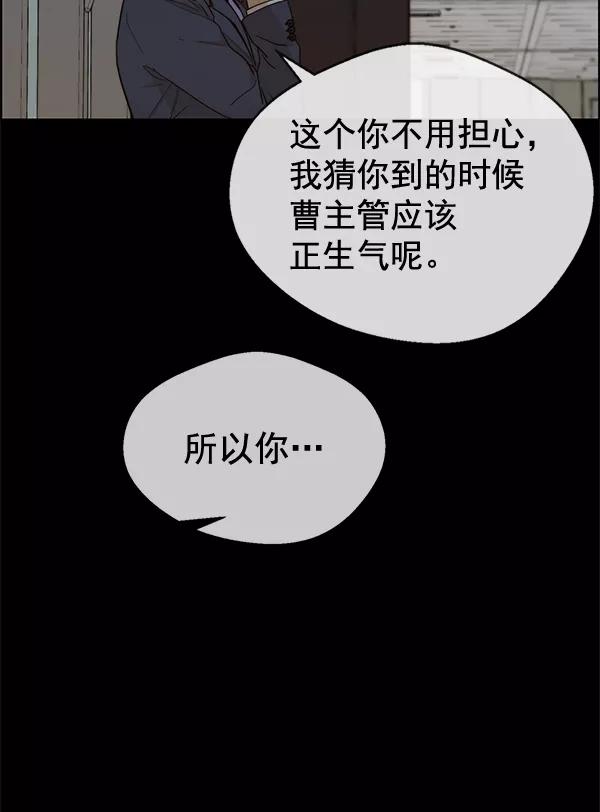 男子汉 - 第64话 - 第70张图