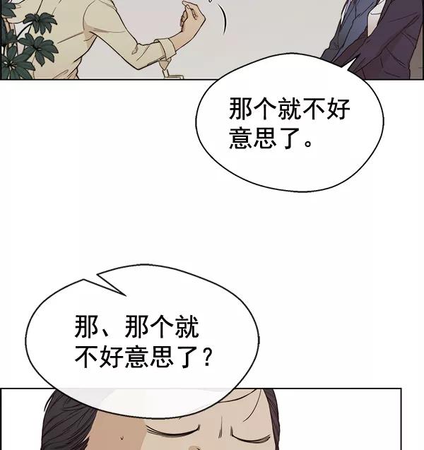 男子汉 - 第64话 - 第48张图