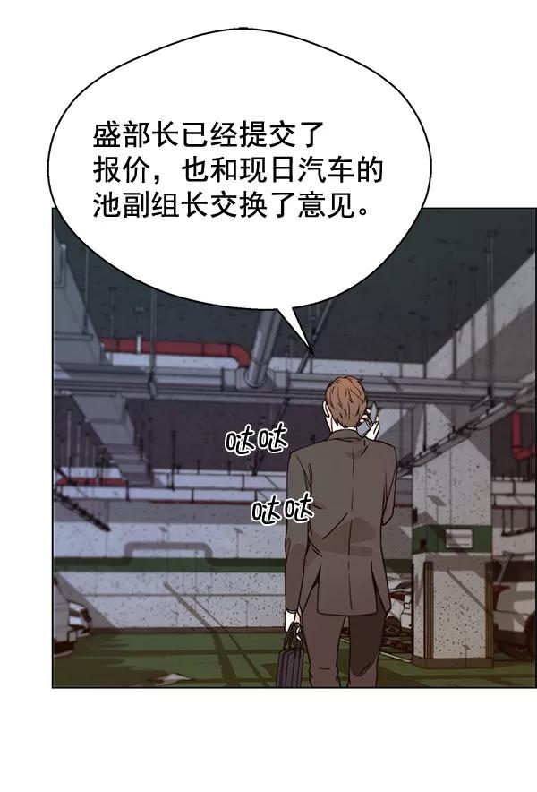 男子汉 - 第64话 - 第78张图