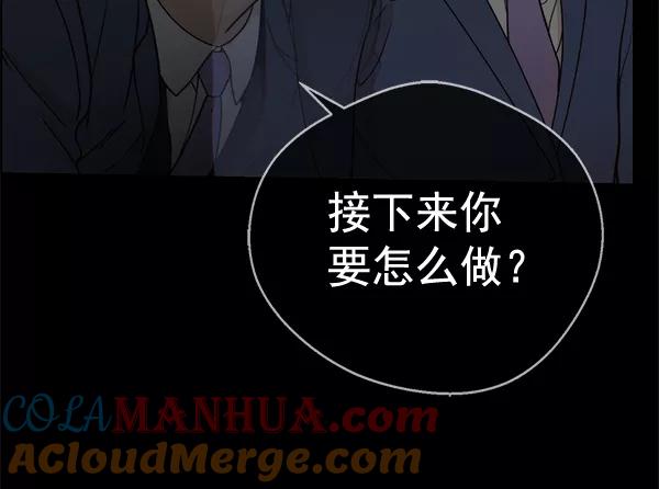 男子汉 - 第64话 - 第121张图