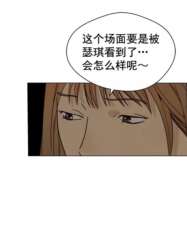 男子汉 - 第64话 - 第110张图