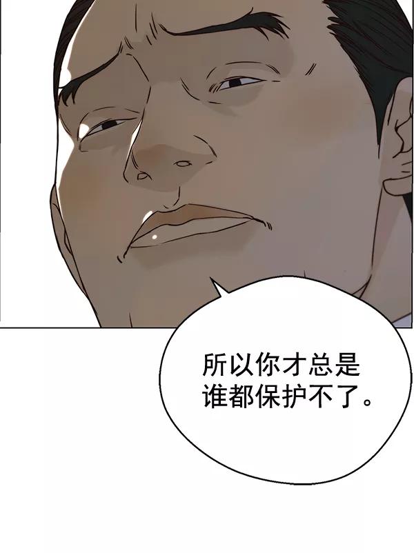 男子汉 - 第64话 - 第92张图