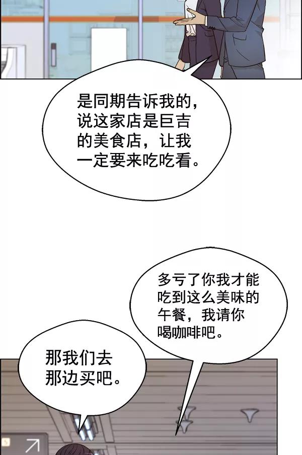 男子汉 - 第64话 - 第16张图