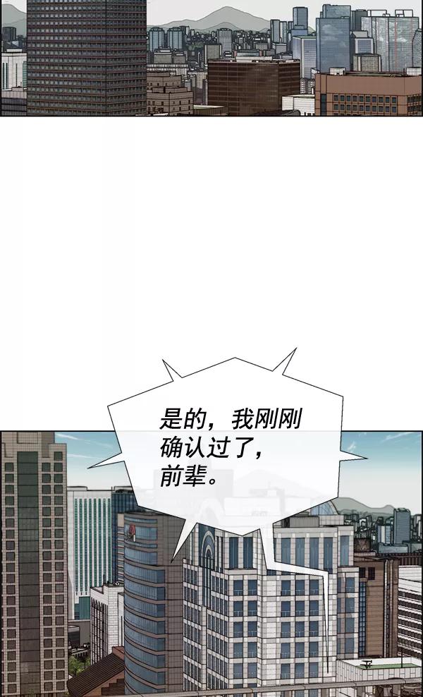 男子汉 - 第64话 - 第75张图
