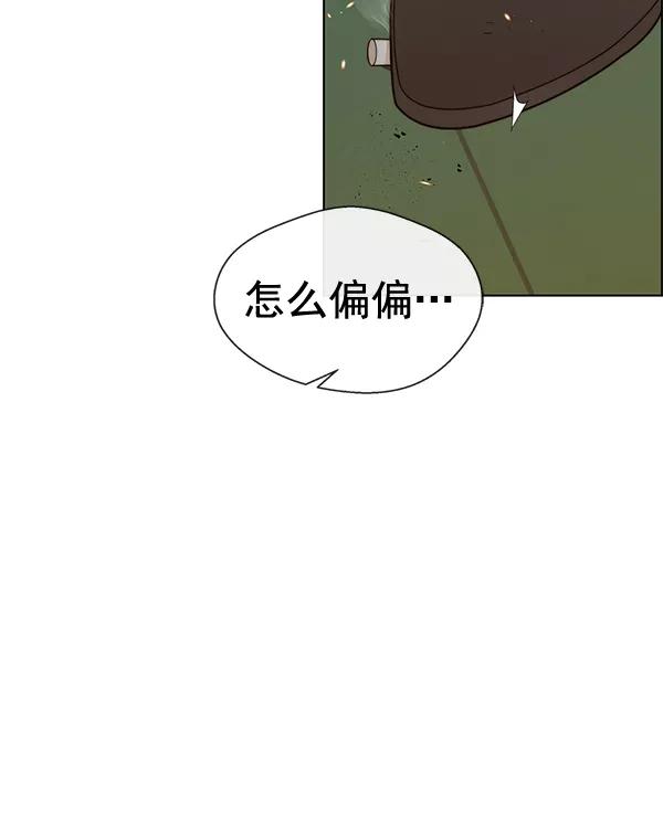 男子汉 - 第64话 - 第83张图