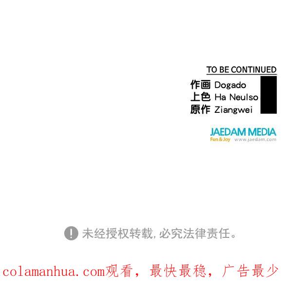 男子汉 - 第64话 - 第126张图