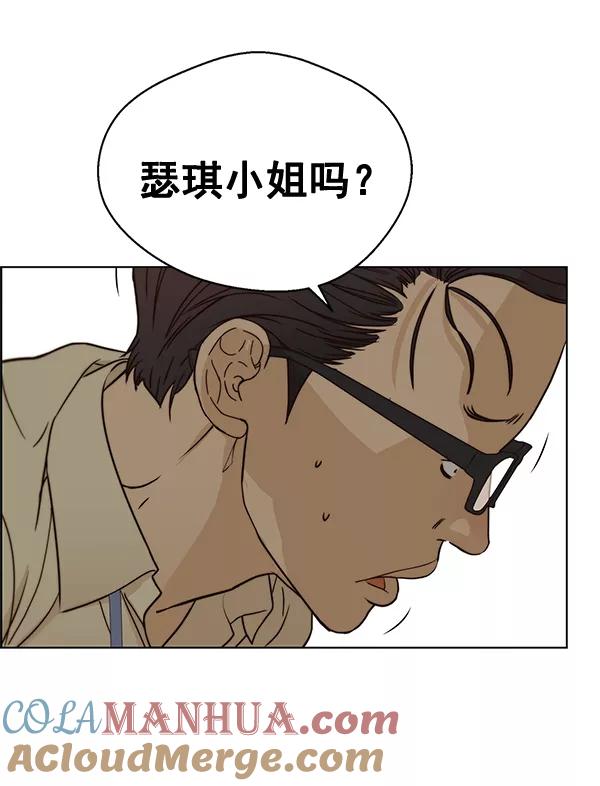 男子汉 - 第64话 - 第109张图