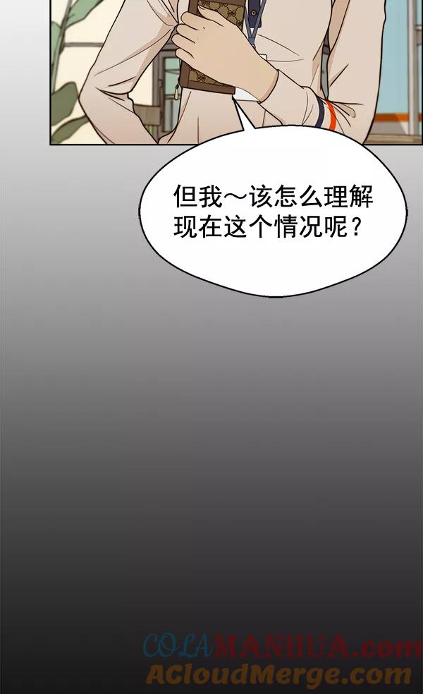 男子汉 - 第64话 - 第65张图