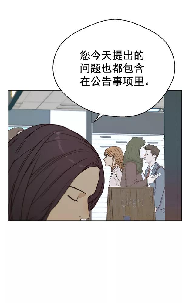 男子汉 - 第64话 - 第44张图