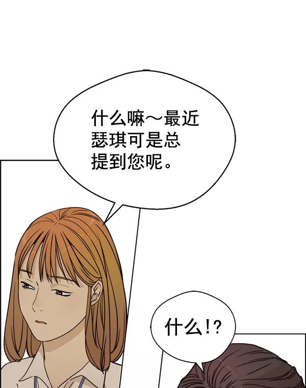 男子汉 - 第64话 - 第107张图