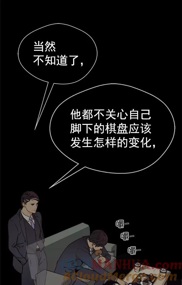 男子汉 - 第64话 - 第33张图