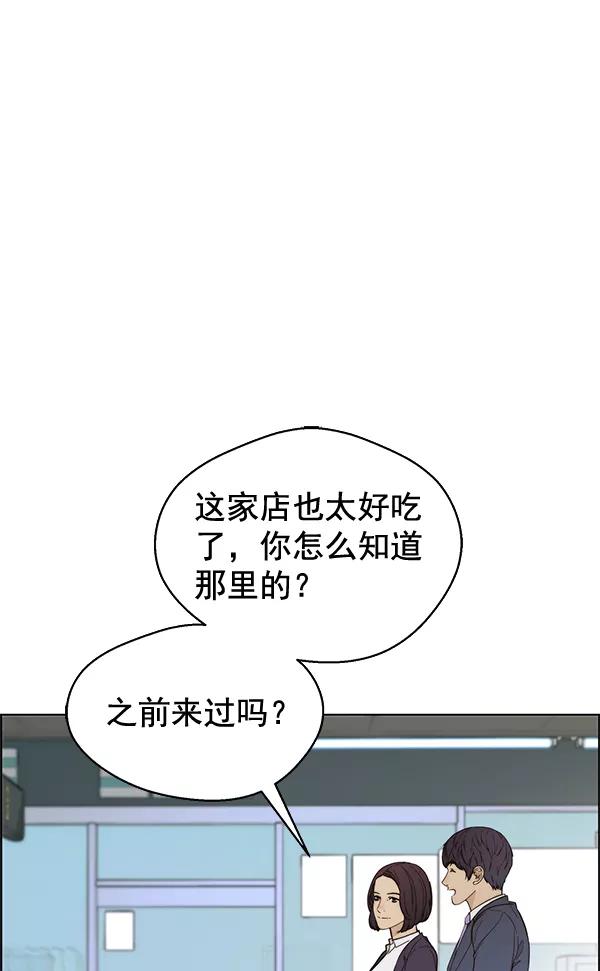 男子汉 - 第64话 - 第15张图