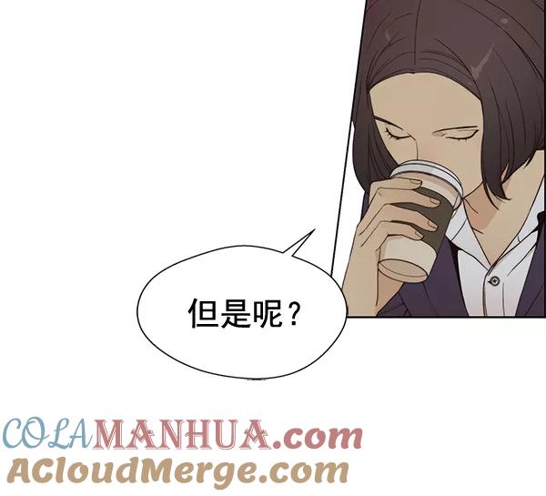 男子汉 - 第64话 - 第41张图