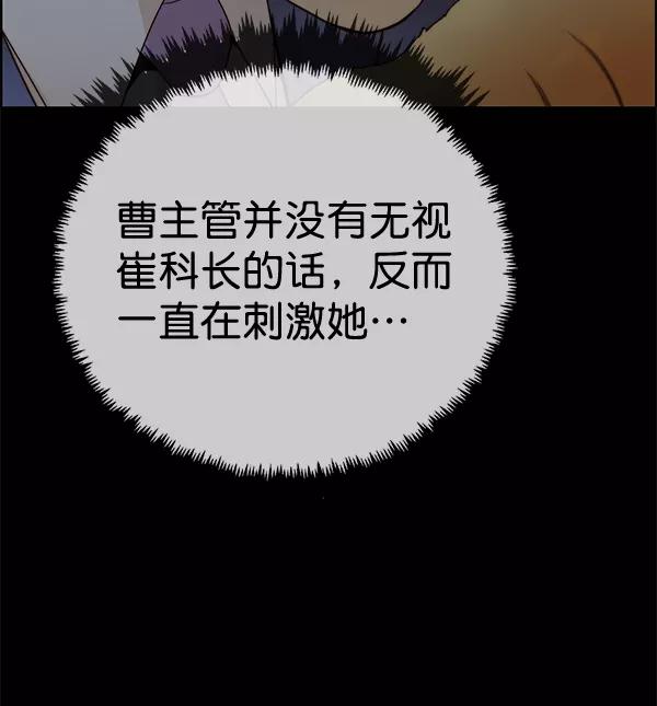 男子汉 - 第64话 - 第32张图