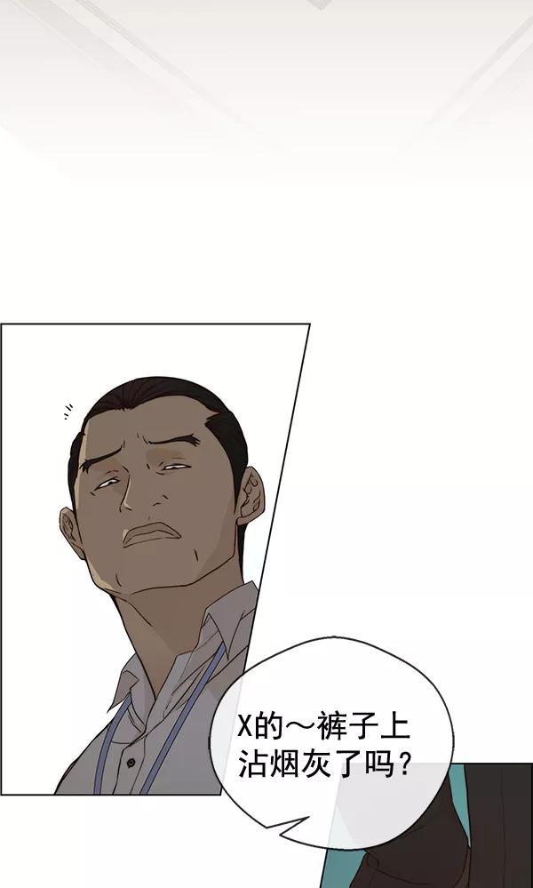 男子汉 - 第64话 - 第96张图