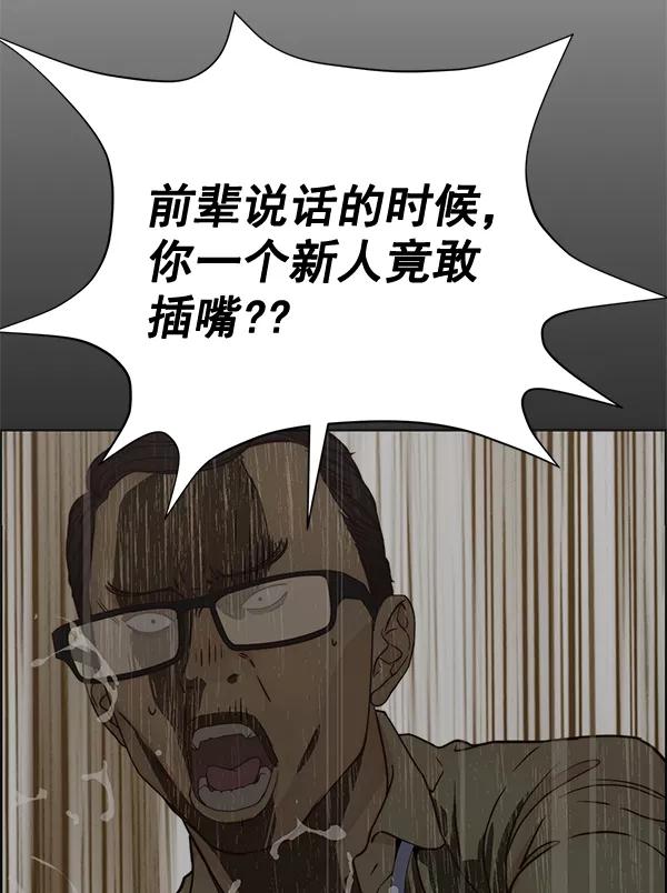 男子汉 - 第64话 - 第56张图