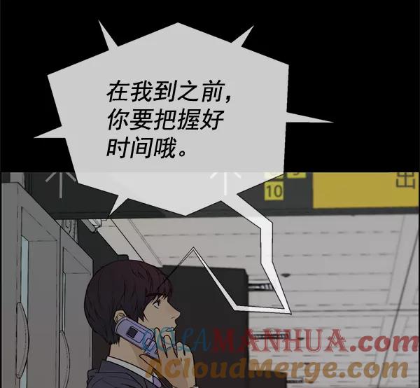 男子汉 - 第64话 - 第69张图