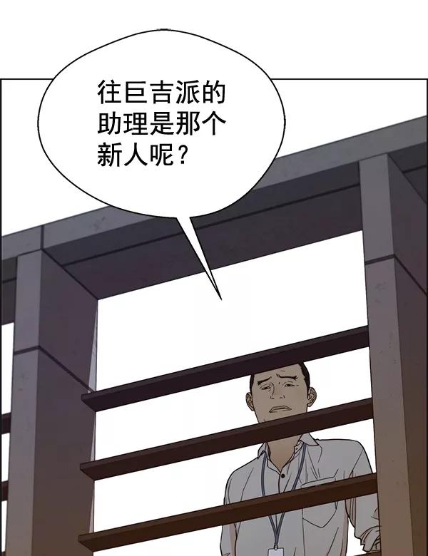 男子汉 - 第64话 - 第84张图
